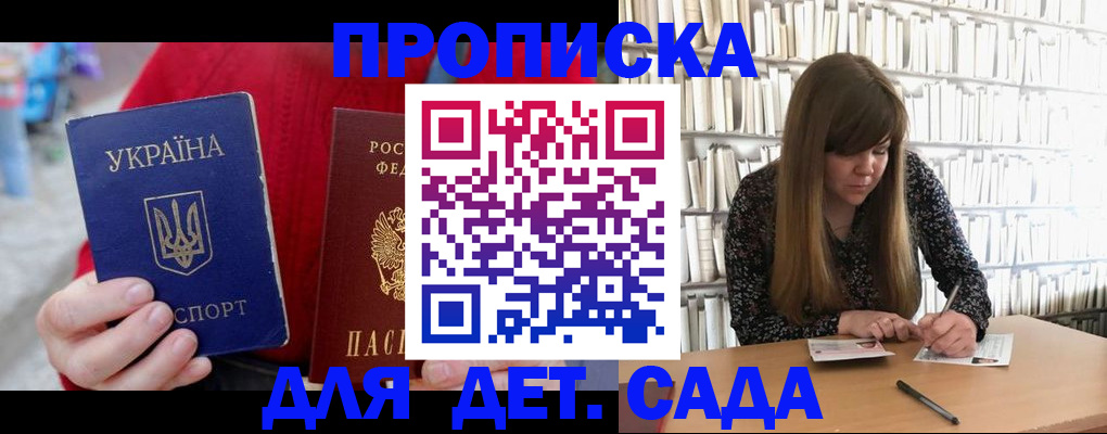 прописка в Бологом