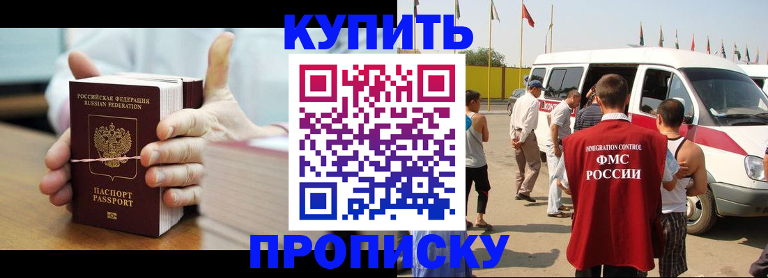 временная регистрация гарантия в Бологом